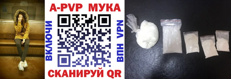 А ПВП VHQ закладки Курган