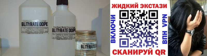 Бутират оксибутират  что такое   Курган 