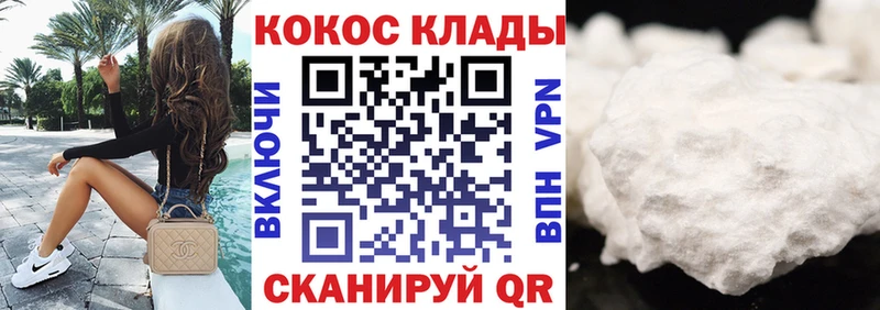 КОКАИН 99%  магазин    Курган 