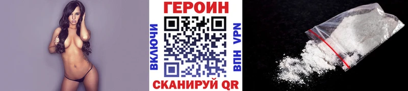 hydra ТОР  дарнет шоп  Курган  Героин хмурый 