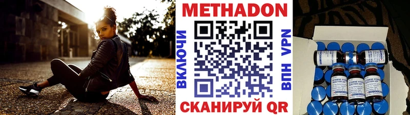 Метадон белоснежный  сколько стоит  Курган 